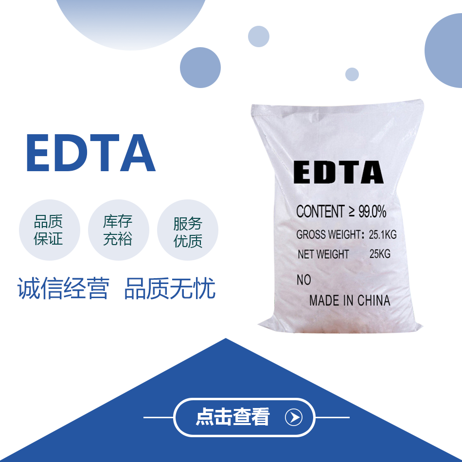 EDTA